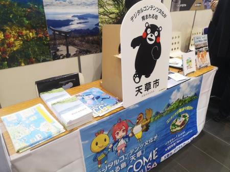 ORENDA WORLDが支援する「天草市」ブースに100名超が ORENDA WORLDが支援する「天草市」ブースに100名超が