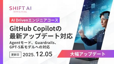 コードは書かない、AIを指揮するエンジニアへ。1人の コードは書かない、AIを指揮するエンジニアへ。1人の