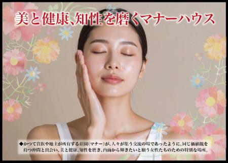 【完売御礼】人々の未来の利益と今の生活を豊かにする 【完売御礼】人々の未来の利益と今の生活を豊かにする