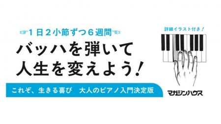 【発売5ヶ月で5刷決定】10年のブランクを経て “学び 【発売5ヶ月で5刷決定】10年のブランクを経て “学び