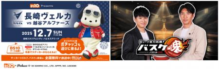 BS10冠試合開催・2日間連続 生中継決定!りそなグルー BS10冠試合開催・2日間連続 生中継決定!りそなグルー