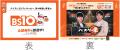 BS10冠試合開催・2日間連続 生中継決定!りそなグルー BS10冠試合開催・2日間連続 生中継決定!りそなグルー