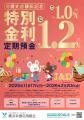 横浜幸銀信用組合 前橋支店 移転オープンのお知らせ 横浜幸銀信用組合 前橋支店 移転オープンのお知らせ