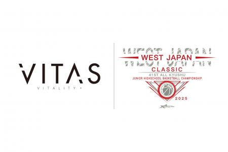【VITAS×中学バスケ】VITAS が西日本クラシックに協賛 【VITAS×中学バスケ】VITAS が西日本クラシックに協賛