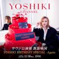 YOSHIKI、サウジ公演を終え 凱旋帰国 特別企画「YOSH YOSHIKI、サウジ公演を終え 凱旋帰国 特別企画「YOSH