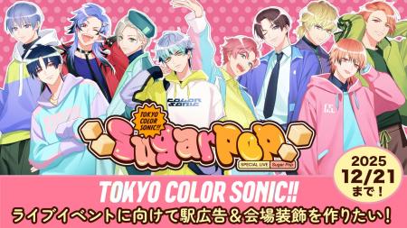 ライブイベントステージ上で記念撮影できる返礼品が新 ライブイベントステージ上で記念撮影できる返礼品が新