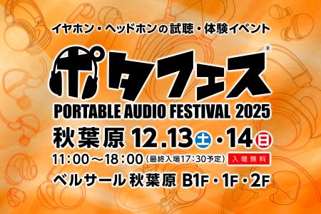 【RODE(ロード)/ イベント出展】「ポタフェス 2025 【RODE(ロード)/ イベント出展】「ポタフェス 2025