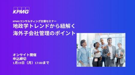 【セミナーのお知らせ】地政学トレンドから紐解く海外 【セミナーのお知らせ】地政学トレンドから紐解く海外