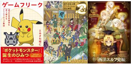 2025年書泉ベストセラーは、『ポケットモンスター』誕 2025年書泉ベストセラーは、『ポケットモンスター』誕