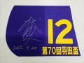 ~年末の3つのGIレースを楽しんで素敵なコラボ賞品を ~年末の3つのGIレースを楽しんで素敵なコラボ賞品を
