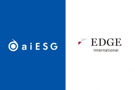 aiESG、エッジ・インターナショナルと業務提携を締結 aiESG、エッジ・インターナショナルと業務提携を締結