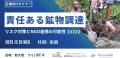 12月10日の世界人権デーに考える 企業とNGO協働による 12月10日の世界人権デーに考える 企業とNGO協働による