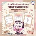 PixAIから新機能「PixAI Reference Pro」登場、コンビ PixAIから新機能「PixAI Reference Pro」登場、コンビ