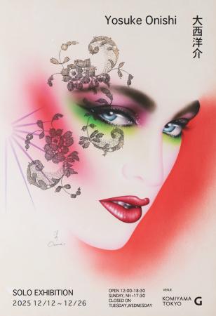 大西洋介 個展 大西洋介 個展