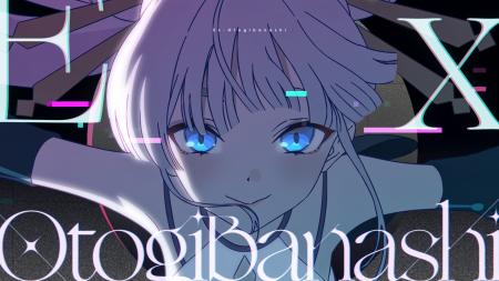 1月22日(木)Netflixにて世界独占配信『超かぐや姫!』 1月22日(木)Netflixにて世界独占配信『超かぐや姫!』