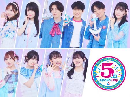 Xにもトレンド入りしたApollo Bay・5周年ライブ2026年 Xにもトレンド入りしたApollo Bay・5周年ライブ2026年