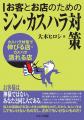 2025年10月カスタマ―ハラスメント対策義務化に完全対 2025年10月カスタマ―ハラスメント対策義務化に完全対