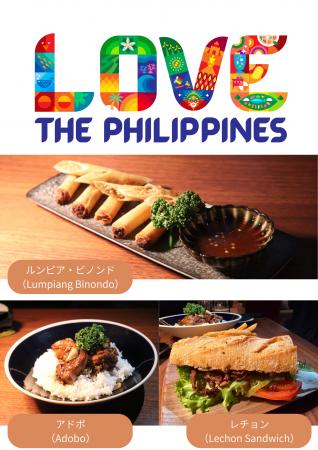 A TASTE OF THE PHILIPPINES AT JAJA BAR A TASTE OF THE PHILIPPINES AT JAJA BAR