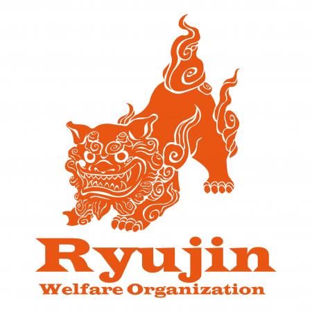 【女性限定・安心と自尊心を追求】NPO法人琉仁福祉会 【女性限定・安心と自尊心を追求】NPO法人琉仁福祉会