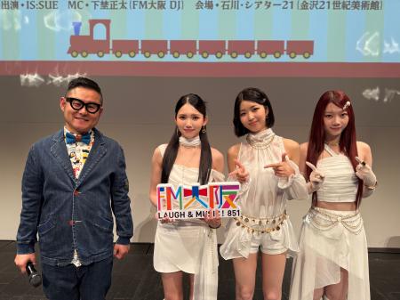 IS:SUE出演!! 『FM OSAKA RADIO TRAVEL vol.1 suppo IS:SUE出演!! 『FM OSAKA RADIO TRAVEL vol.1 suppo