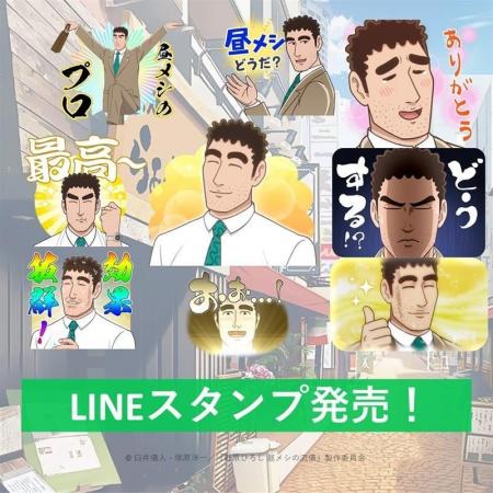 DLEがアニメーション制作を担当する『野原ひろし 昼メ DLEがアニメーション制作を担当する『野原ひろし 昼メ