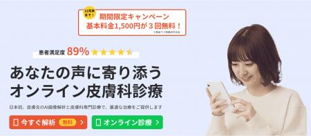関東のクリニック・薬局と提携し新薬導入拠点をひろげ 関東のクリニック・薬局と提携し新薬導入拠点をひろげ