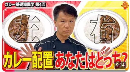 【右派?左派?あなたはどっち?】業界長年の議論の種 【右派?左派?あなたはどっち?】業界長年の議論の種