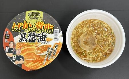 「水溜りボンド トミー」コラボ×「黒潮拉麺」監修!背 「水溜りボンド トミー」コラボ×「黒潮拉麺」監修!背