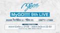 MyGO!!!!! 8th LIVE「想いのかたちが積もるとき」開催 MyGO!!!!! 8th LIVE「想いのかたちが積もるとき」開催