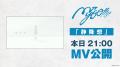 MyGO!!!!! 8th LIVE「想いのかたちが積もるとき」開催 MyGO!!!!! 8th LIVE「想いのかたちが積もるとき」開催