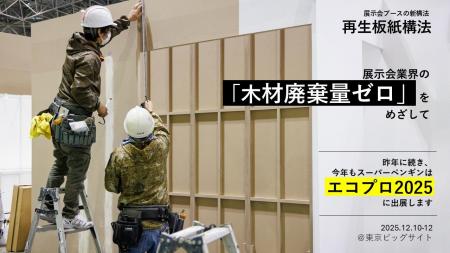 発想の転換で「木材廃棄量ゼロ」を目指す/デザイン会 発想の転換で「木材廃棄量ゼロ」を目指す/デザイン会