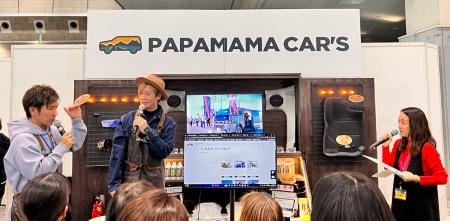 つるの剛士さんがパパママカーズ1日アンバサダーに就 つるの剛士さんがパパママカーズ1日アンバサダーに就