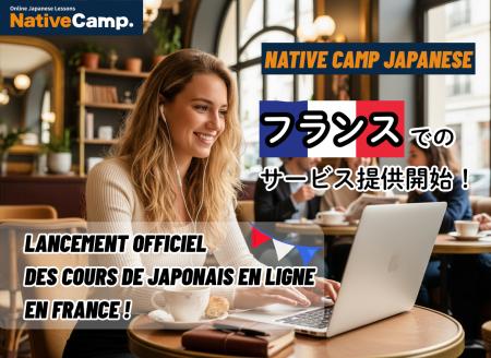 Cours de japonais en ligne, lancement du service e Cours de japonais en ligne, lancement du service e