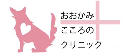 精神科×博多駅徒歩1分×夜間診療×当日予約 おおかみこ 精神科×博多駅徒歩1分×夜間診療×当日予約 おおかみこ