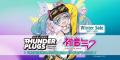 <ウィンターセール>Thunderplugs初音ミクコラボモデ <ウィンターセール>Thunderplugs初音ミクコラボモデ