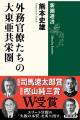 駒澤大学文学部歴史学科の熊本史雄教授による『utf-8 駒澤大学文学部歴史学科の熊本史雄教授による『utf-8