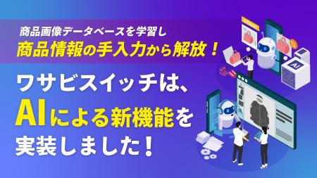 【EC出品の手入力から解放】リユース特化型EC一元管理 【EC出品の手入力から解放】リユース特化型EC一元管理