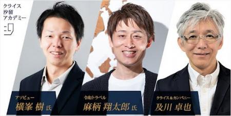 「toCプロダクトの醍醐味とリアル」をテーマに、アソ 「toCプロダクトの醍醐味とリアル」をテーマに、アソ