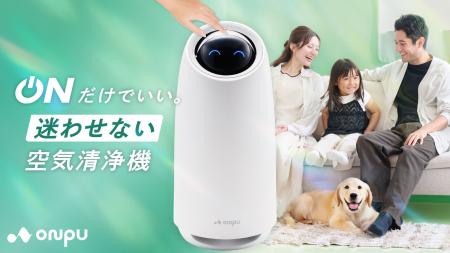 【ONPU】風邪やインフルエンザが気になる時期に。“表 【ONPU】風邪やインフルエンザが気になる時期に。“表