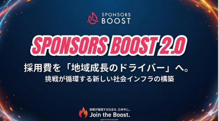 地方の採用課題を解決する新採用モデルを全国に展開 地方の採用課題を解決する新採用モデルを全国に展開