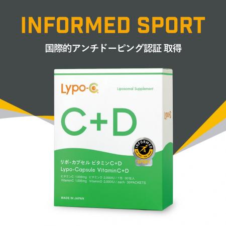 Lypo-Cから、国際的アンチドーピング認証を取得した新 Lypo-Cから、国際的アンチドーピング認証を取得した新