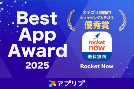ロケットナウ、スマホアプリ紹介サービス「アプリブ」 ロケットナウ、スマホアプリ紹介サービス「アプリブ」