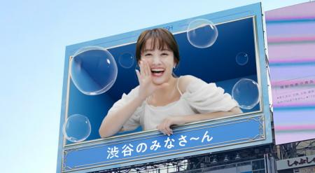 谷まりあ×脱毛サロン『ストラッシュ』の3Dサイネージ 谷まりあ×脱毛サロン『ストラッシュ』の3Dサイネージ