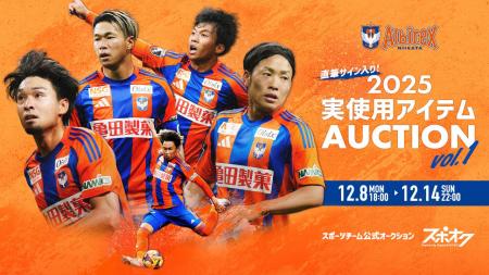 スポオクにて、アルビレックス新潟が直筆サイン入りの スポオクにて、アルビレックス新潟が直筆サイン入りの