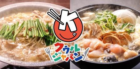 店舗人気No.1の鍋が初めてお取り寄せに!黒毛和牛もつ 店舗人気No.1の鍋が初めてお取り寄せに!黒毛和牛もつ