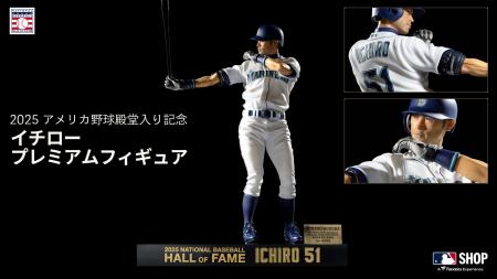 【イチロー公認】イチロープレミアムフィギュアを MLB 【イチロー公認】イチロープレミアムフィギュアを MLB