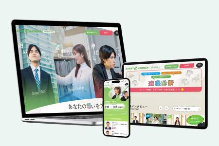 株式会社アシストエンジニア様 採用サイトを制作|株 株式会社アシストエンジニア様 採用サイトを制作|株