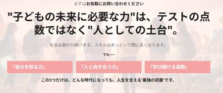 イマジナ、学生向け“無料の根本教育講座”開講につきLP イマジナ、学生向け“無料の根本教育講座”開講につきLP
