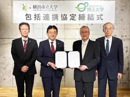 【横浜市立大学】横浜市立大学と埼玉大学は包括utf-8 【横浜市立大学】横浜市立大学と埼玉大学は包括utf-8