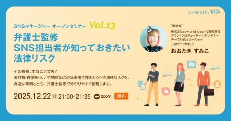 その投稿、本当に大丈夫? 著作権・肖像権・スutf-8 その投稿、本当に大丈夫? 著作権・肖像権・スutf-8